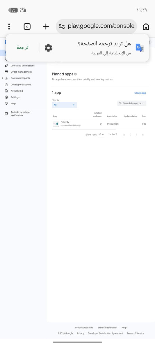 Google play console 2026 + app | available purchase on 05 Mar 2026