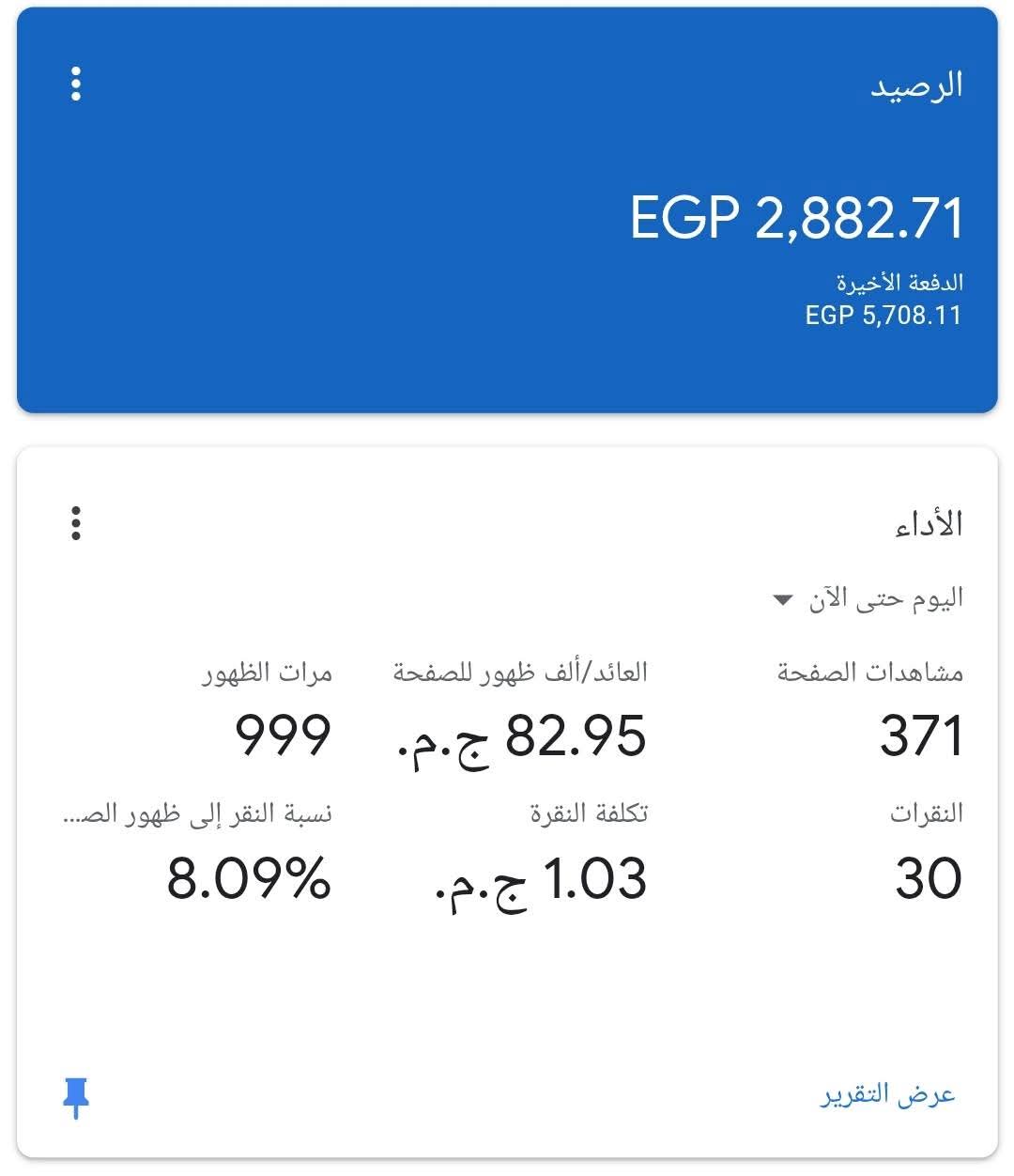 Google Adsense EG With 2 Domain