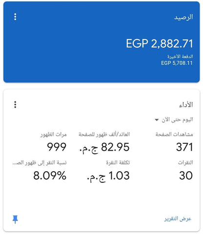 Google Adsense EG With 2 Domain